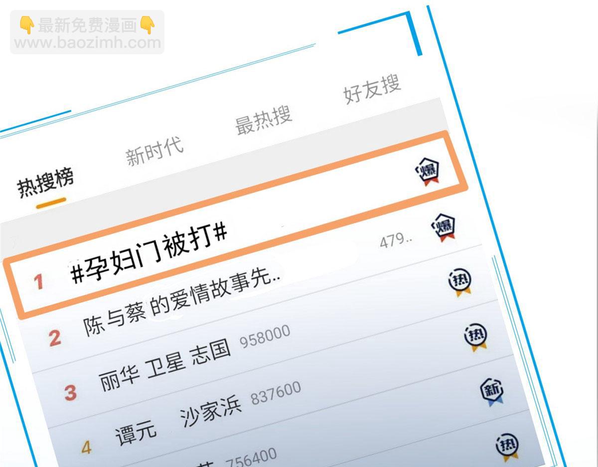 夫人她成了大佬們的團寵（團寵） - 02 爺的畫風不對(2/3) - 7