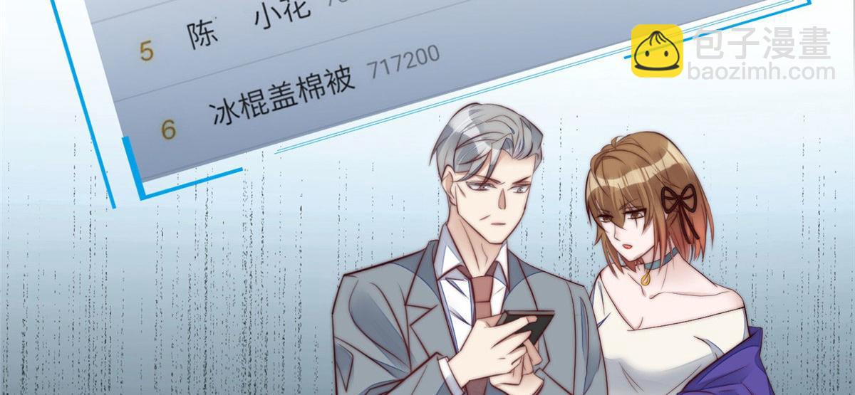 夫人她成了大佬們的團寵（團寵） - 02 爺的畫風不對(2/3) - 8