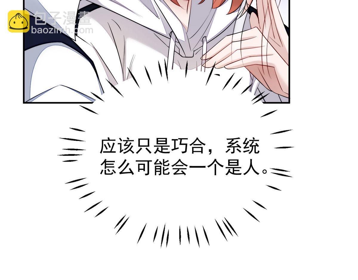 夫人她成了大佬們的團寵（團寵） - 20 她歸我罩着(1/2) - 8