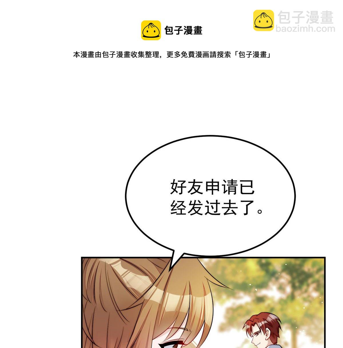 夫人她成了大佬們的團寵（團寵） - 20 她歸我罩着(1/2) - 1