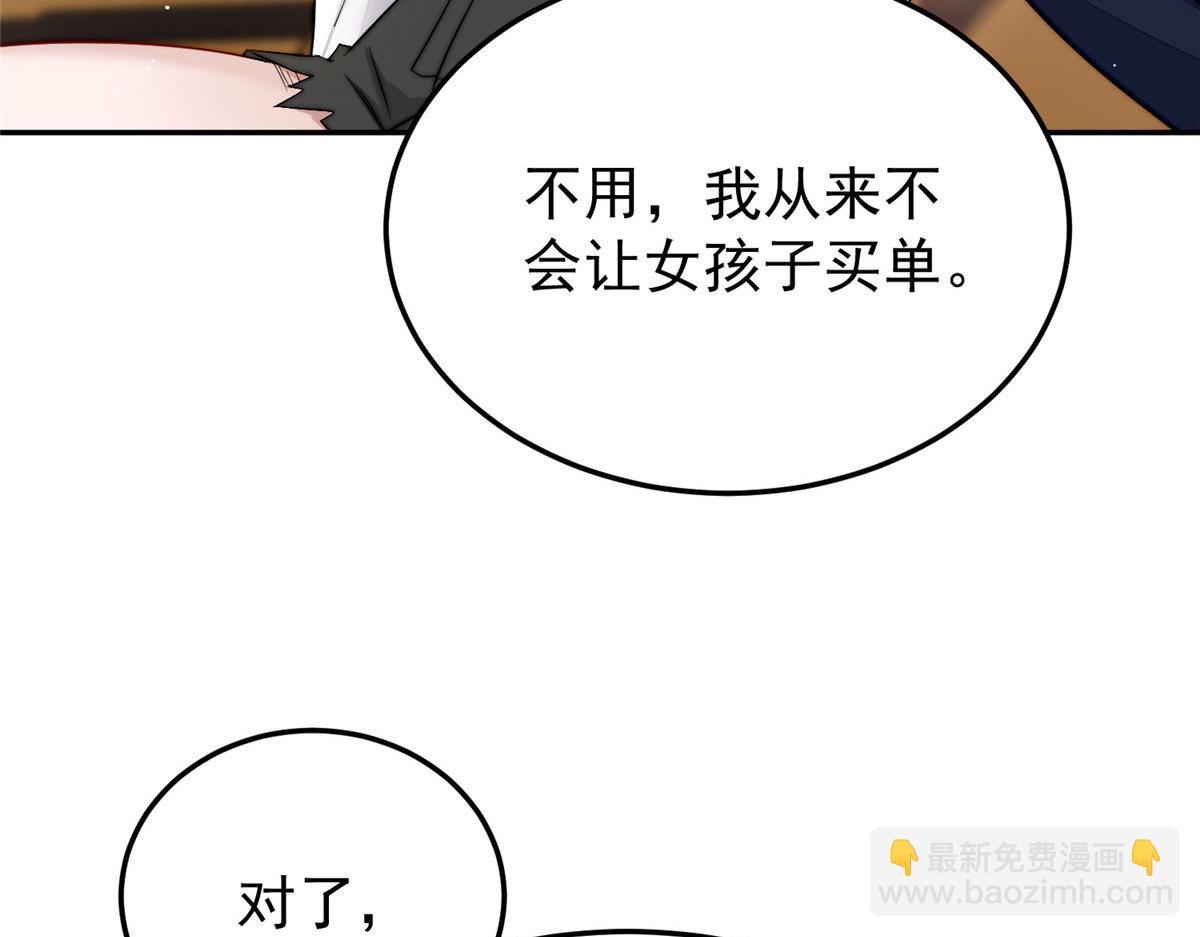 夫人她成了大佬們的團寵（團寵） - 20 她歸我罩着(1/2) - 7