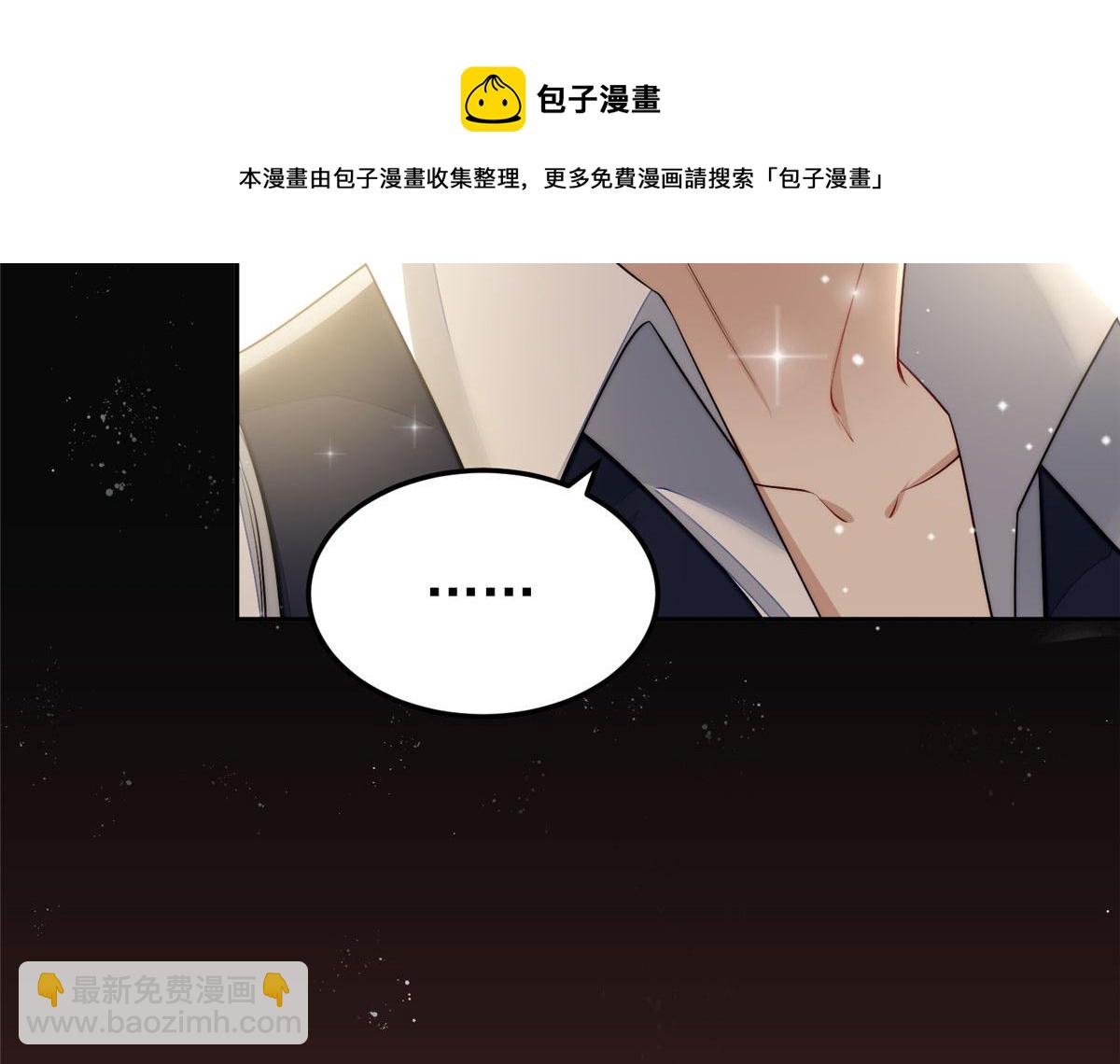 夫人她成了大佬們的團寵（團寵） - 20 她歸我罩着(1/2) - 1