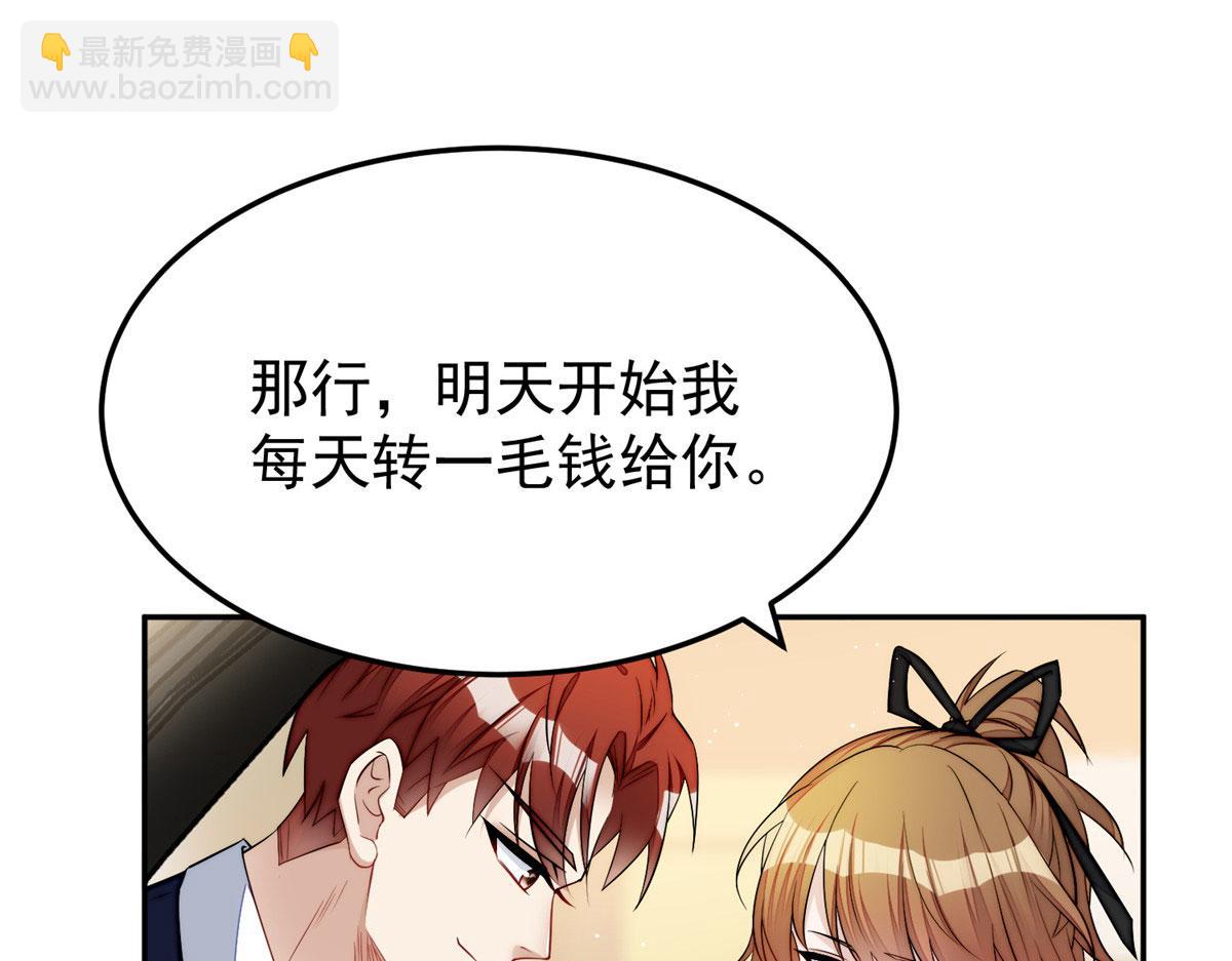 夫人她成了大佬們的團寵（團寵） - 20 她歸我罩着(1/2) - 4