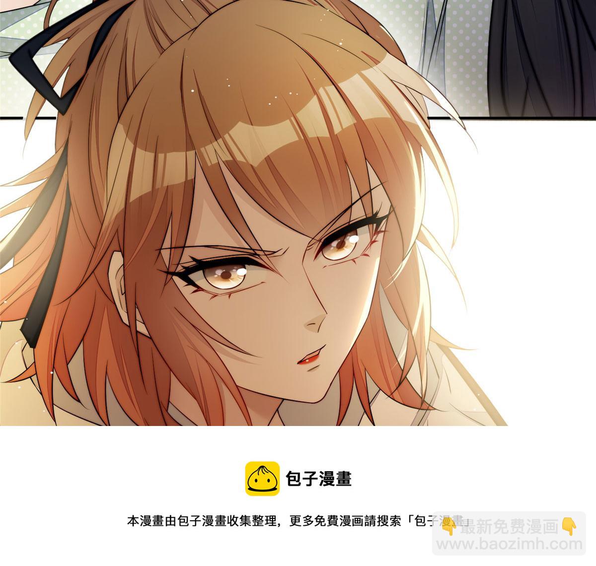 夫人她成了大佬們的團寵（團寵） - 20 她歸我罩着(1/2) - 1