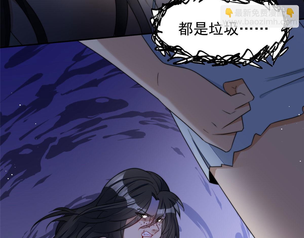 夫人她成了大佬們的團寵（團寵） - 20 她歸我罩着(2/2) - 4