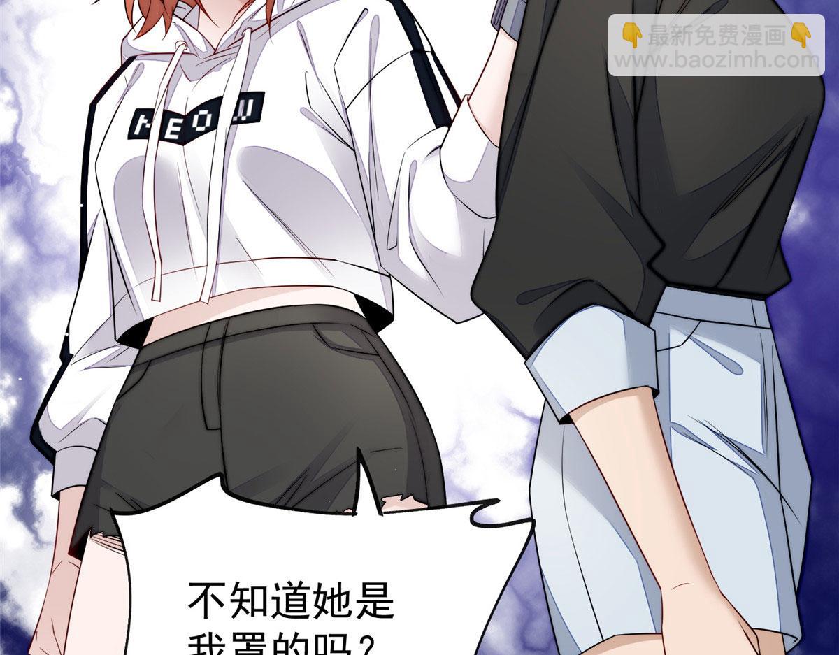 夫人她成了大佬們的團寵（團寵） - 20 她歸我罩着(2/2) - 1