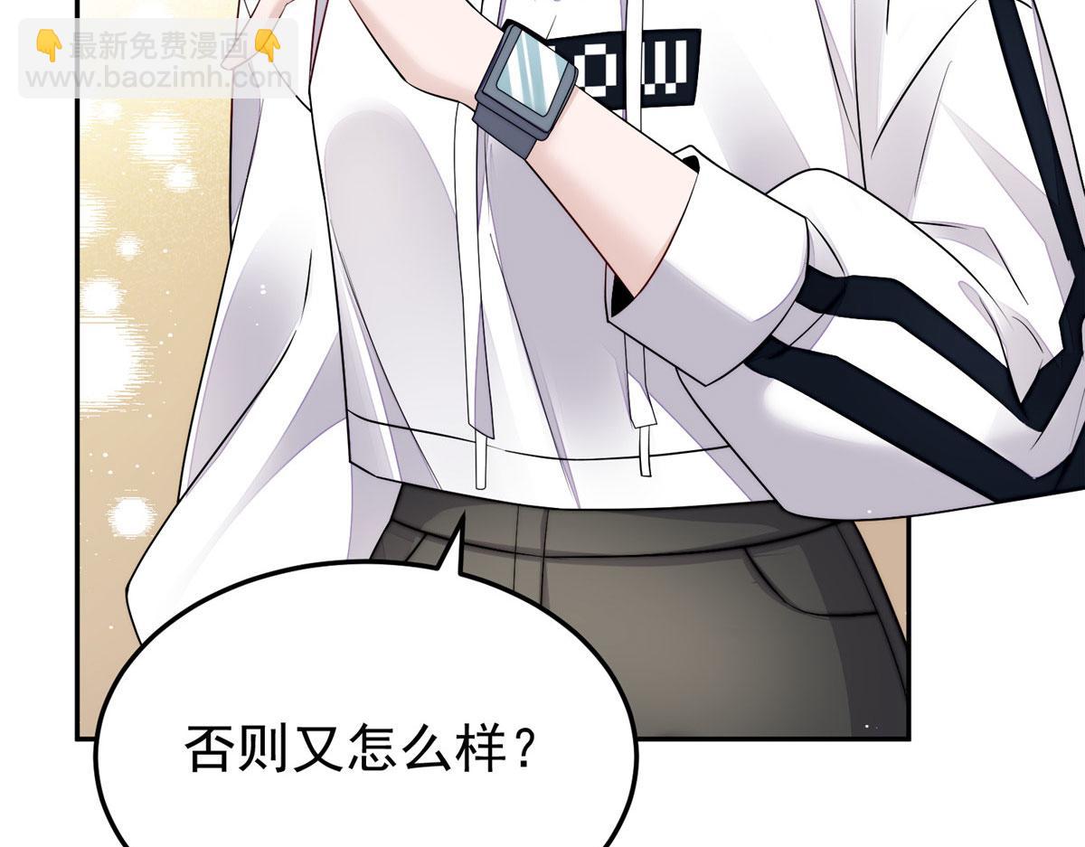 夫人她成了大佬們的團寵（團寵） - 20 她歸我罩着(2/2) - 1