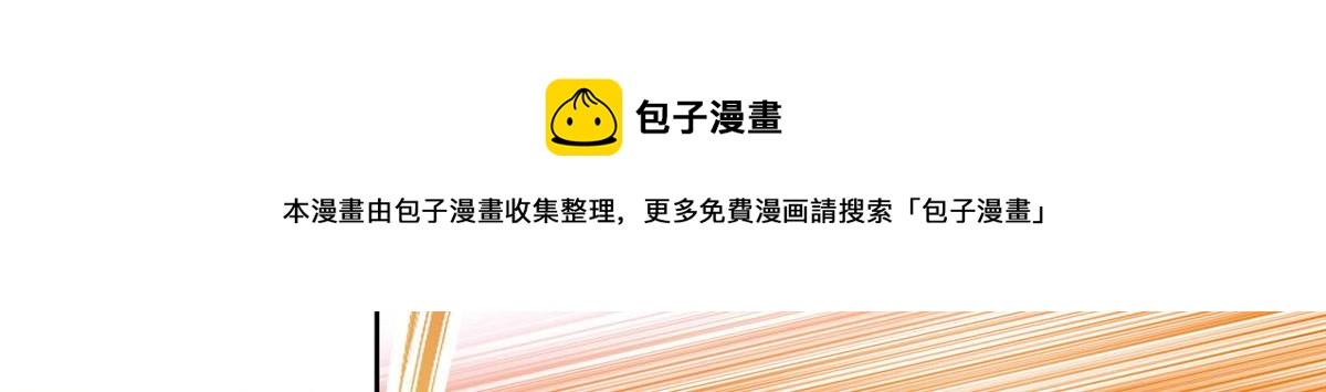 夫人她成了大佬們的團寵（團寵） - 20 她歸我罩着(2/2) - 3