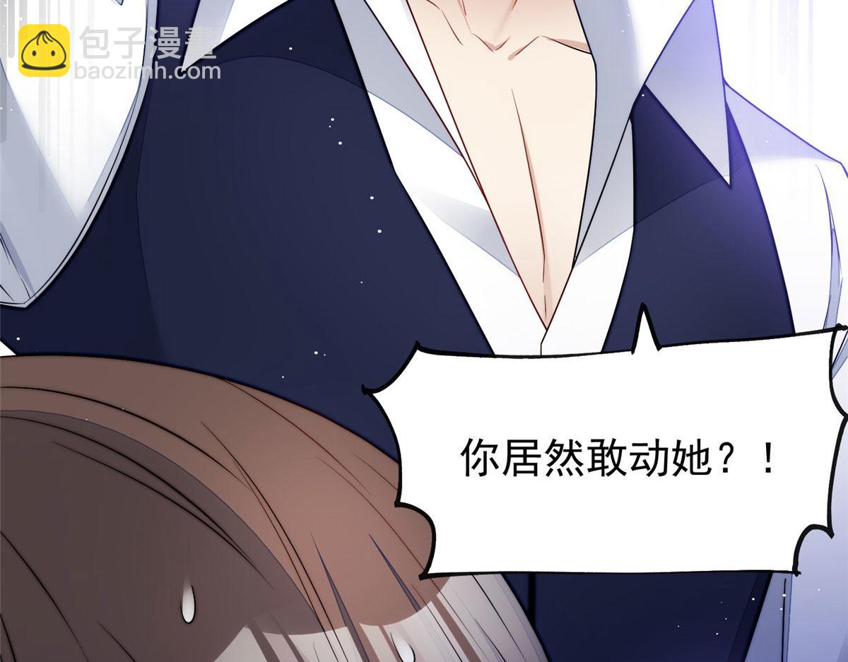 夫人她成了大佬們的團寵（團寵） - 20 她歸我罩着(2/2) - 2