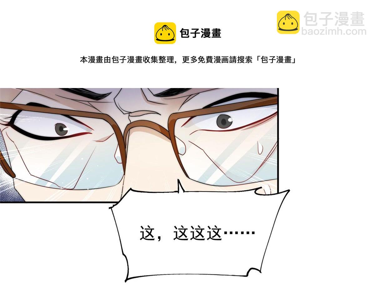 夫人她成了大佬們的團寵（團寵） - 22 天才槿姐不屑打臉(3/3) - 4