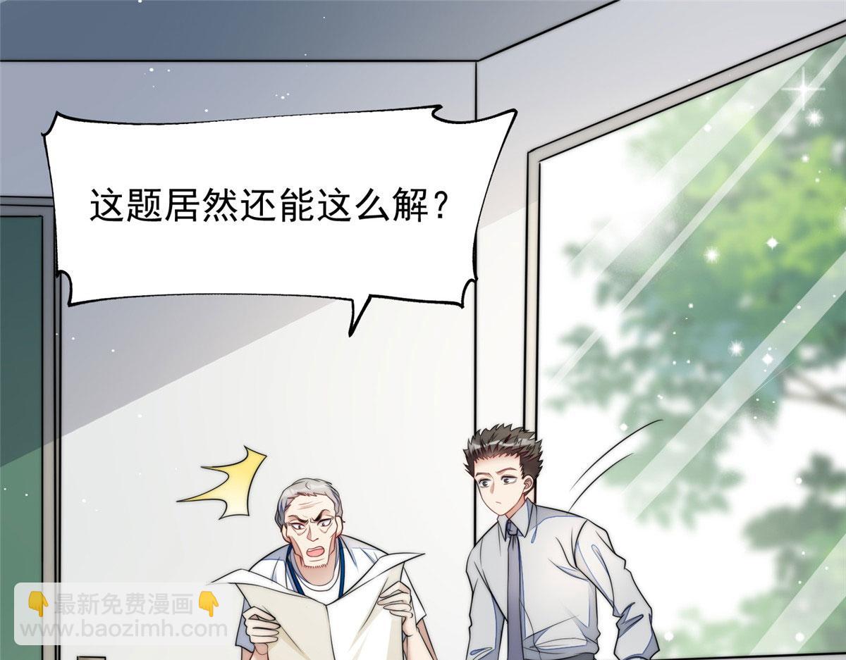 夫人她成了大佬們的團寵（團寵） - 22 天才槿姐不屑打臉(3/3) - 5