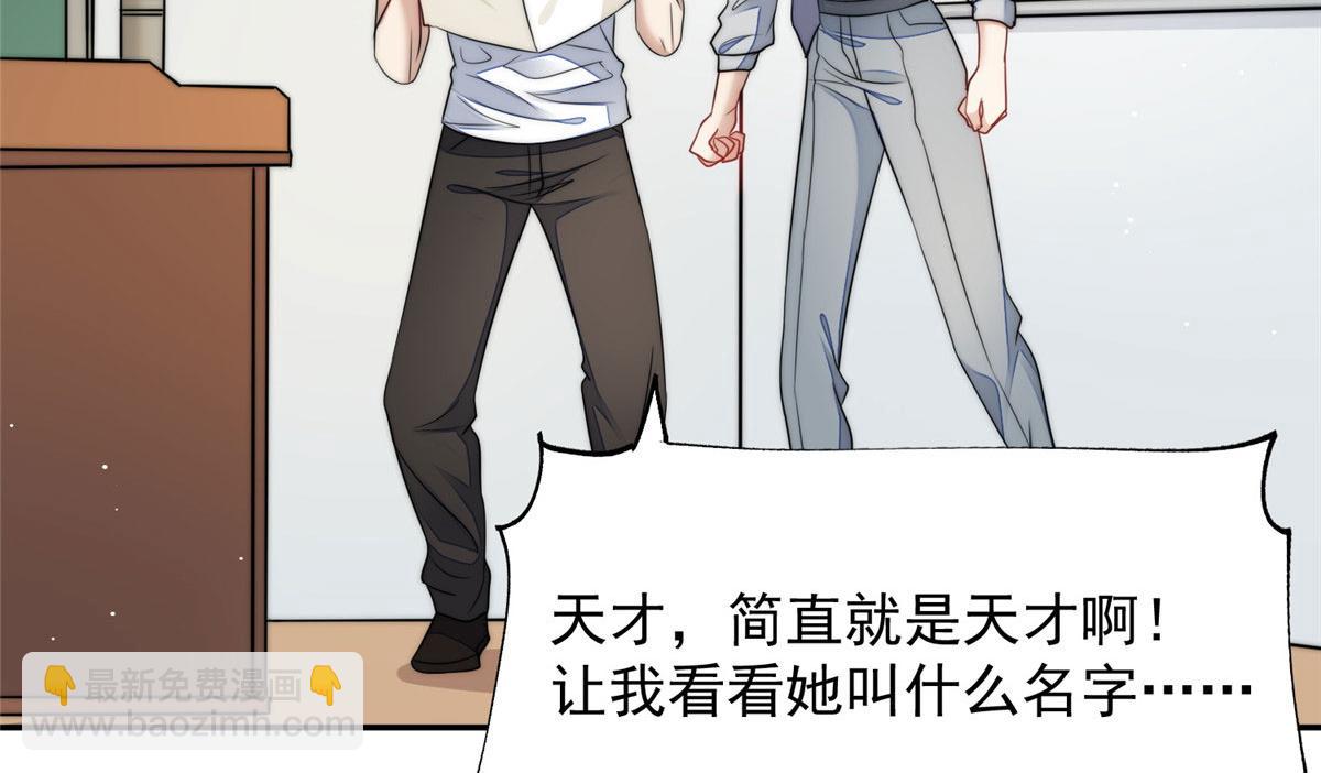 夫人她成了大佬們的團寵（團寵） - 22 天才槿姐不屑打臉(3/3) - 1