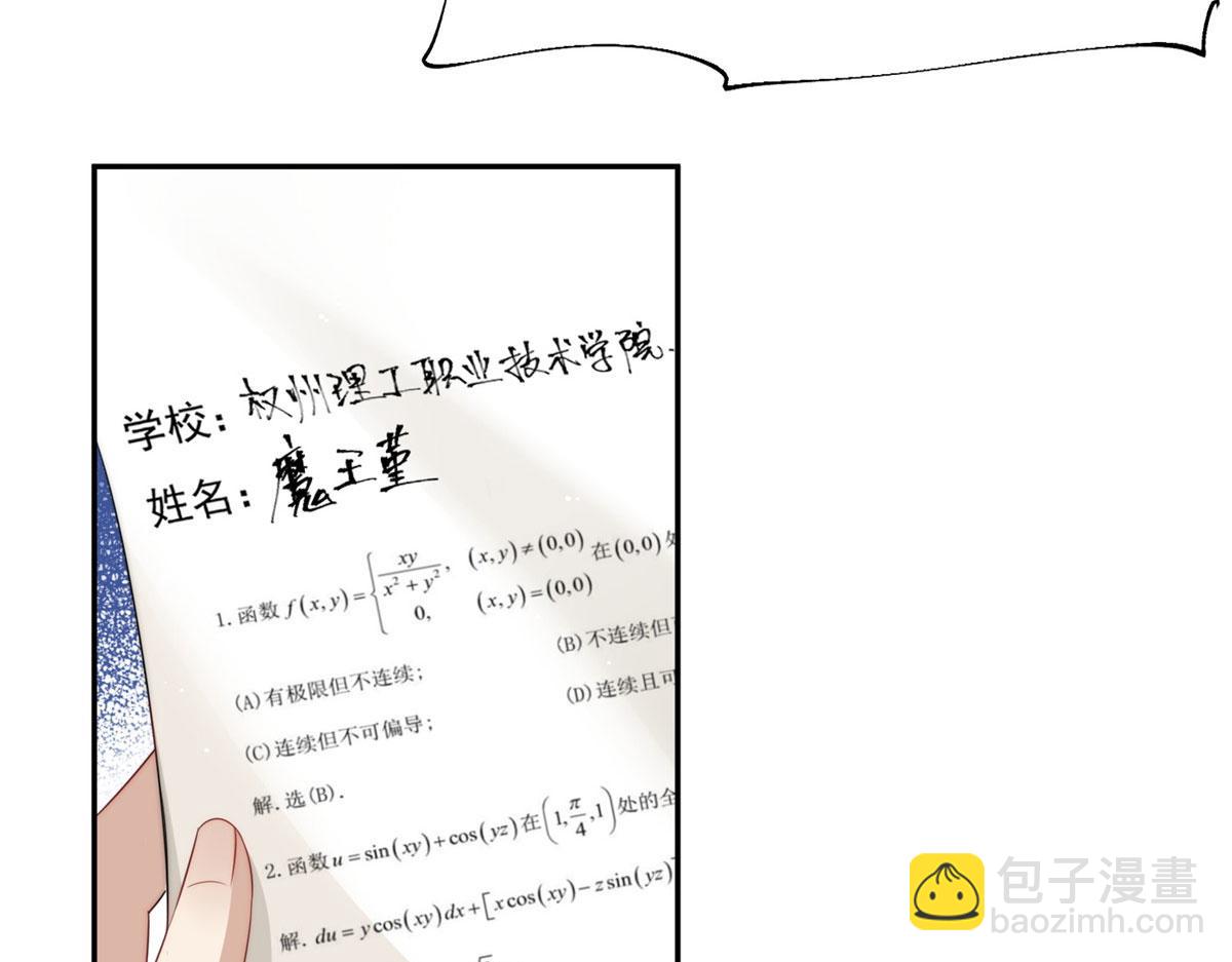 夫人她成了大佬們的團寵（團寵） - 22 天才槿姐不屑打臉(3/3) - 2