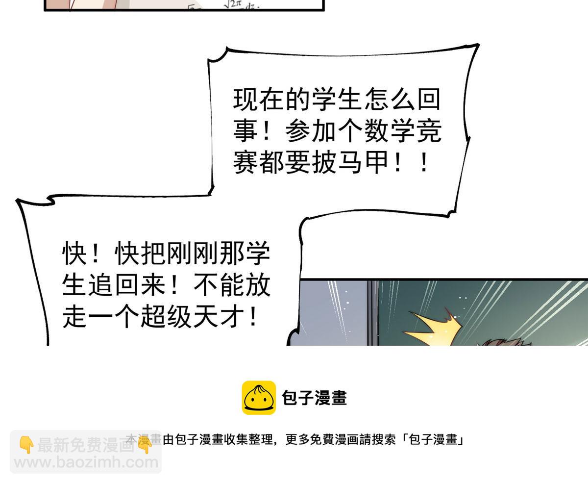 夫人她成了大佬們的團寵（團寵） - 22 天才槿姐不屑打臉(3/3) - 3