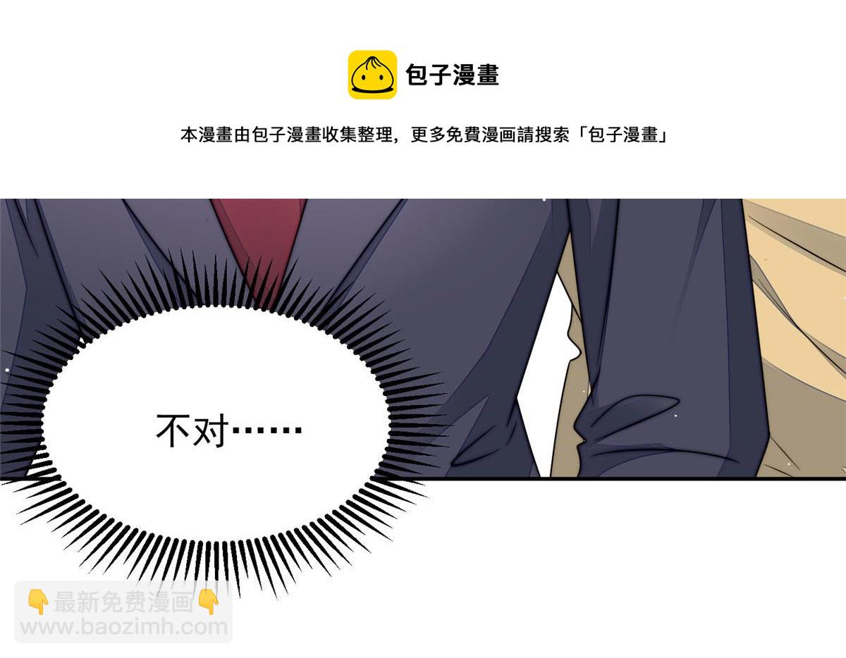 夫人她成了大佬們的團寵（團寵） - 22 天才槿姐不屑打臉(1/3) - 5