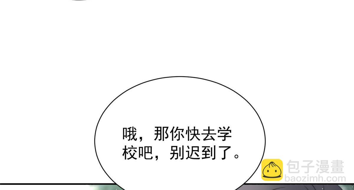 夫人她成了大佬們的團寵（團寵） - 22 天才槿姐不屑打臉(1/3) - 3