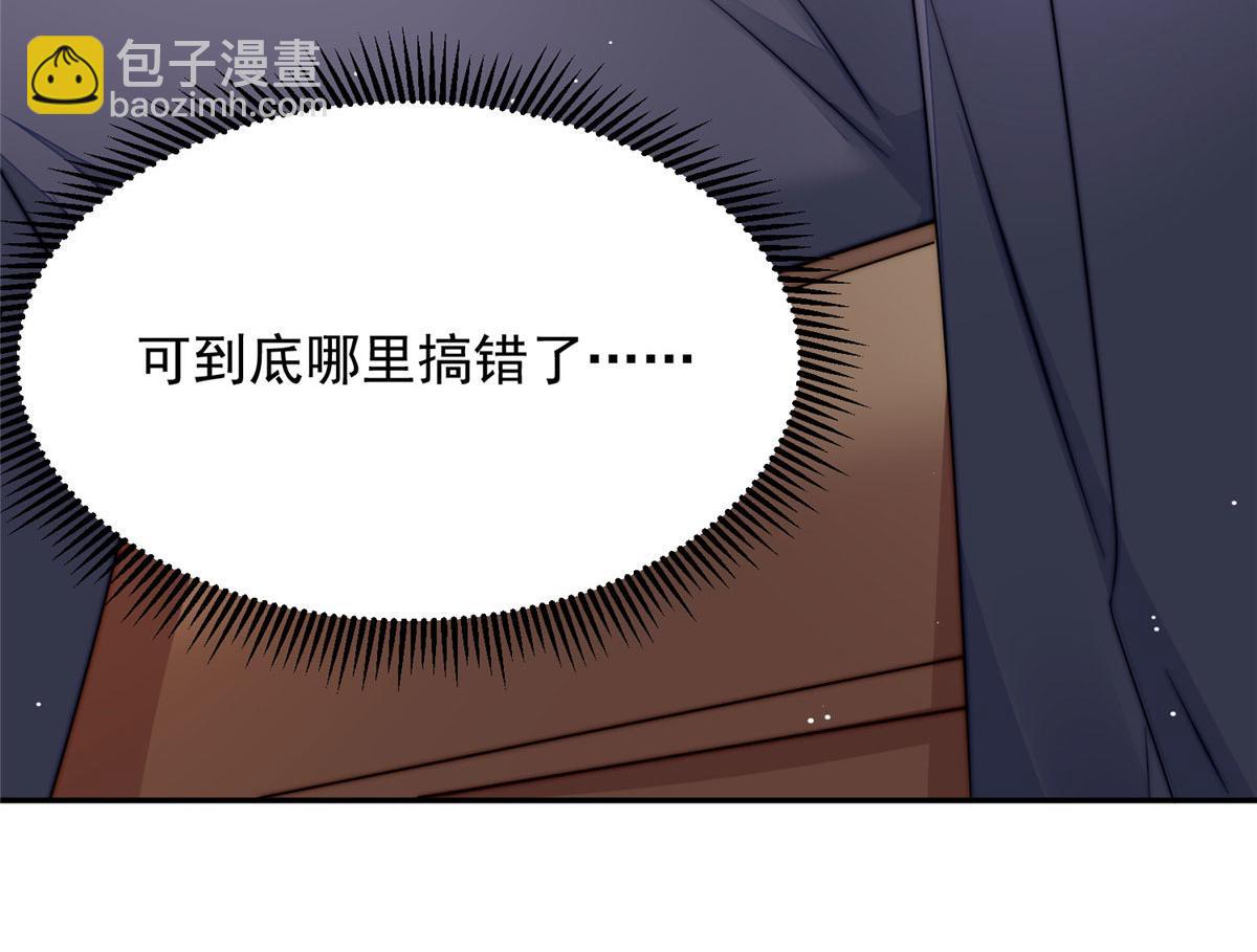 夫人她成了大佬們的團寵（團寵） - 22 天才槿姐不屑打臉(1/3) - 7