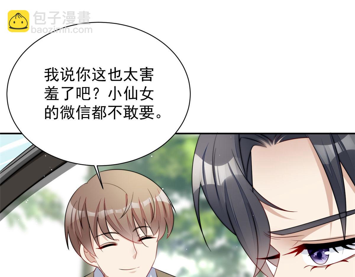 夫人她成了大佬們的團寵（團寵） - 22 天才槿姐不屑打臉(1/3) - 8