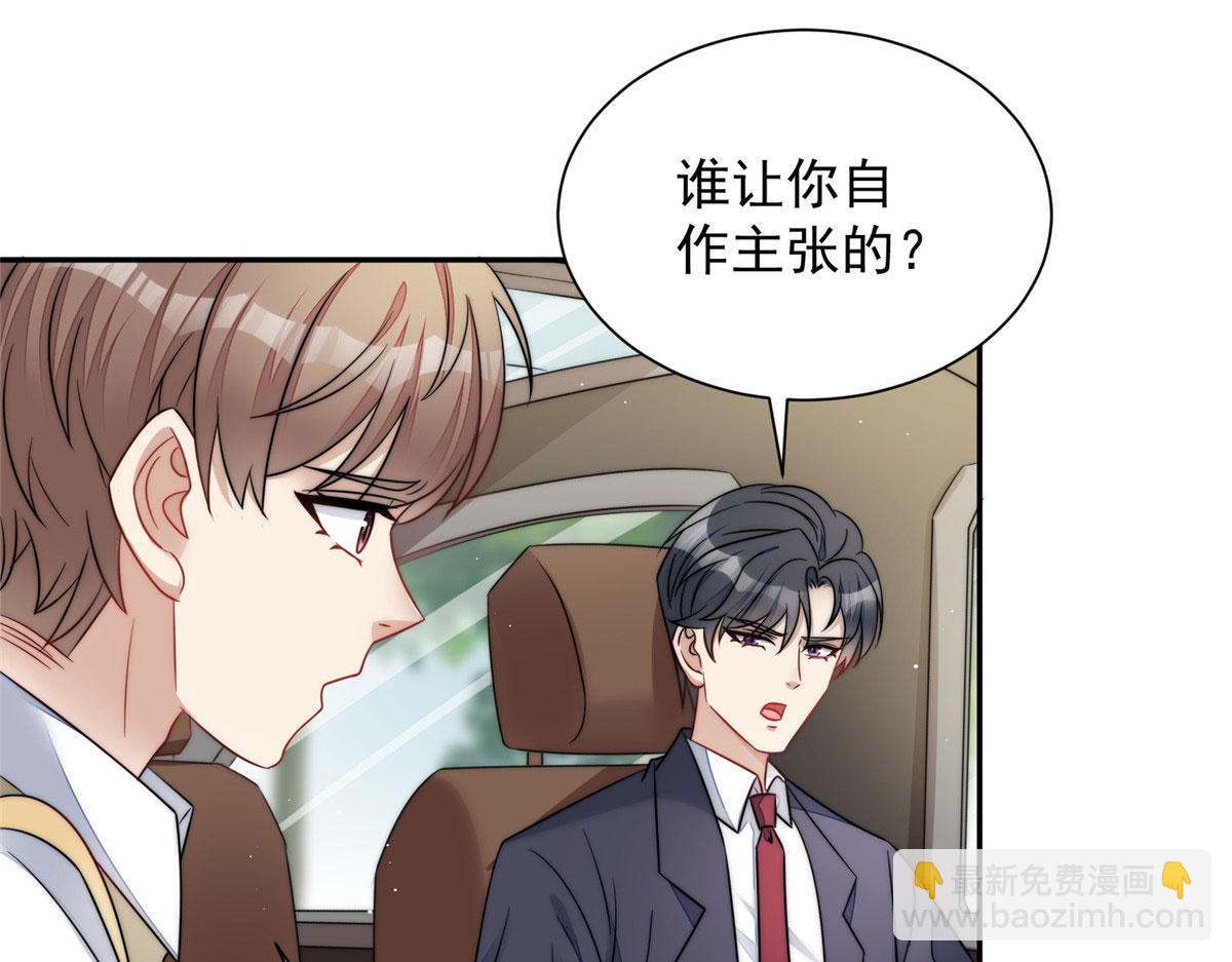 夫人她成了大佬們的團寵（團寵） - 22 天才槿姐不屑打臉(1/3) - 3