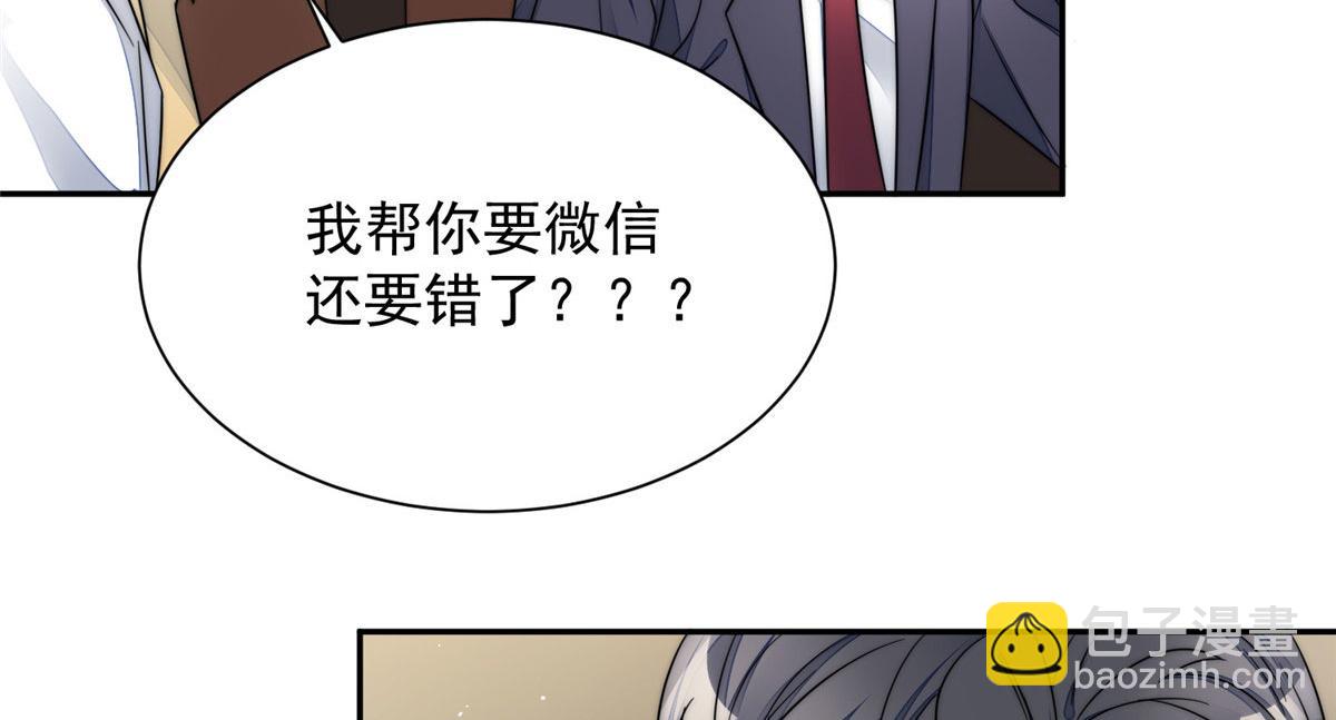 夫人她成了大佬們的團寵（團寵） - 22 天才槿姐不屑打臉(1/3) - 4