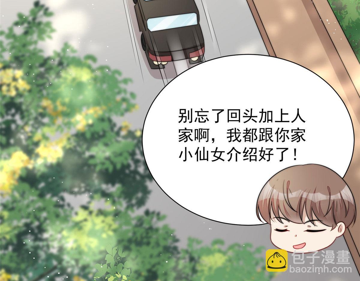 夫人她成了大佬們的團寵（團寵） - 22 天才槿姐不屑打臉(1/3) - 7