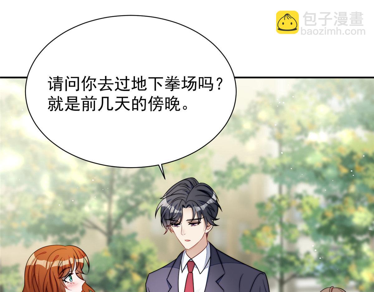 夫人她成了大佬們的團寵（團寵） - 22 天才槿姐不屑打臉(1/3) - 4