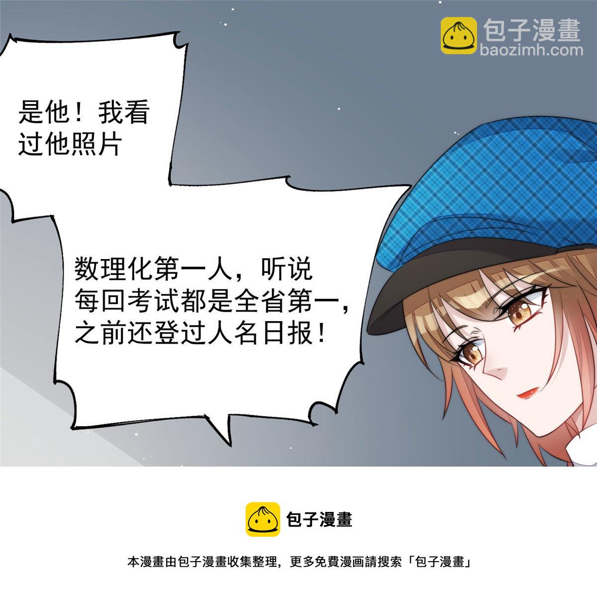 夫人她成了大佬們的團寵（團寵） - 22 天才槿姐不屑打臉(1/3) - 5