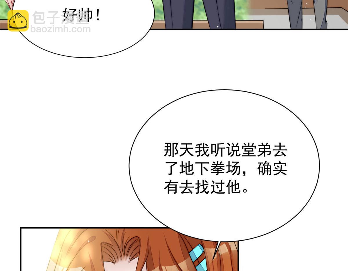 夫人她成了大佬們的團寵（團寵） - 22 天才槿姐不屑打臉(1/3) - 6