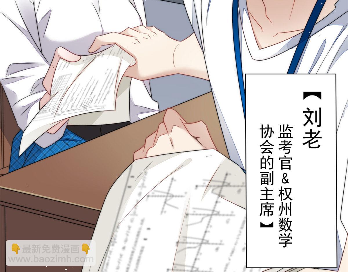 夫人她成了大佬們的團寵（團寵） - 22 天才槿姐不屑打臉(2/3) - 1