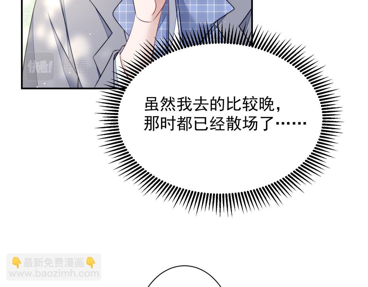 夫人她成了大佬們的團寵（團寵） - 22 天才槿姐不屑打臉(1/3) - 8