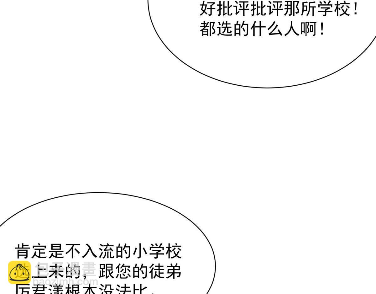 夫人她成了大佬們的團寵（團寵） - 22 天才槿姐不屑打臉(2/3) - 4