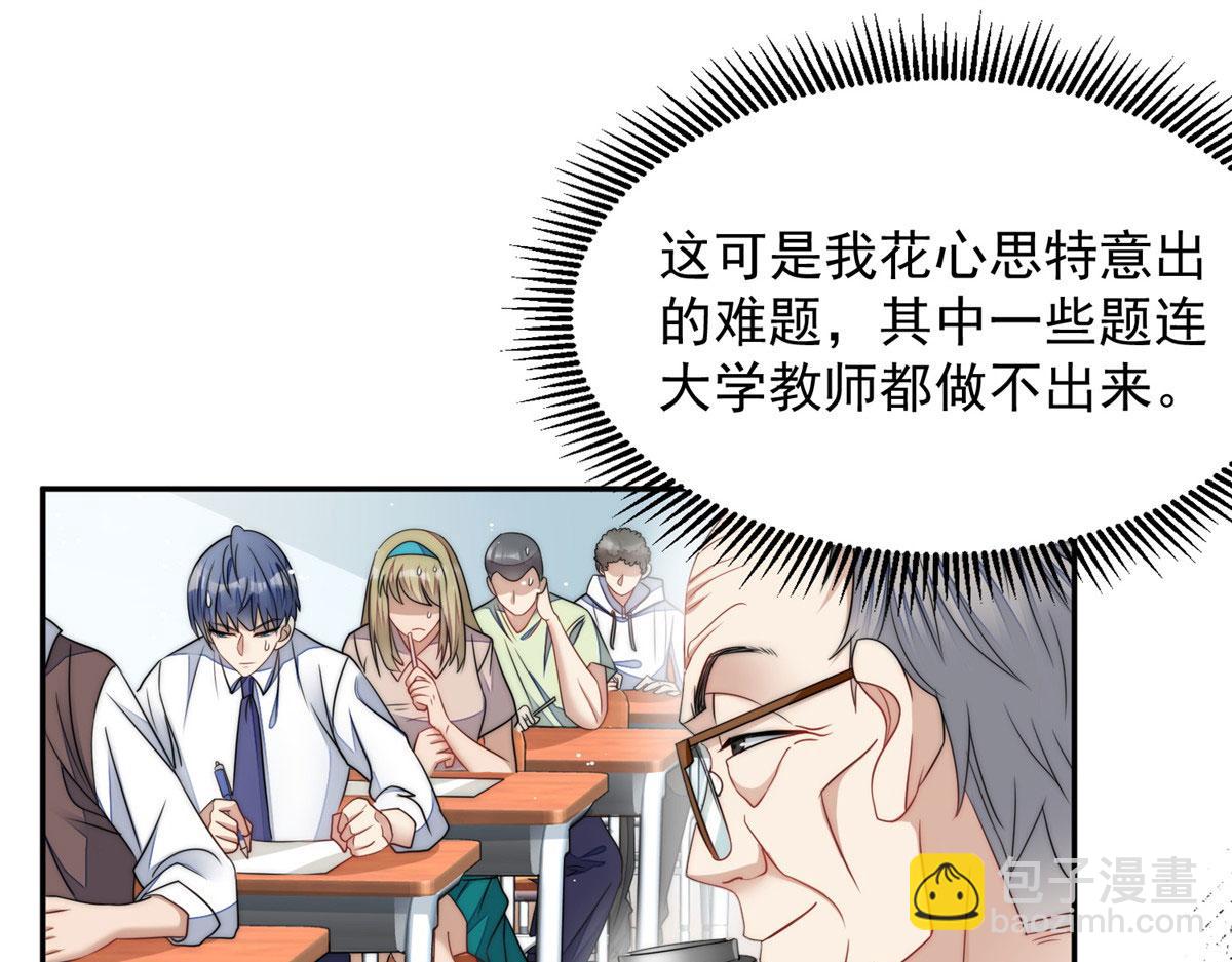 夫人她成了大佬們的團寵（團寵） - 22 天才槿姐不屑打臉(2/3) - 8