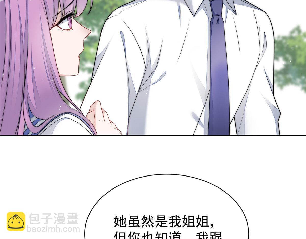 夫人她成了大佬們的團寵（團寵） - 24 憑你也配？(3/3) - 3