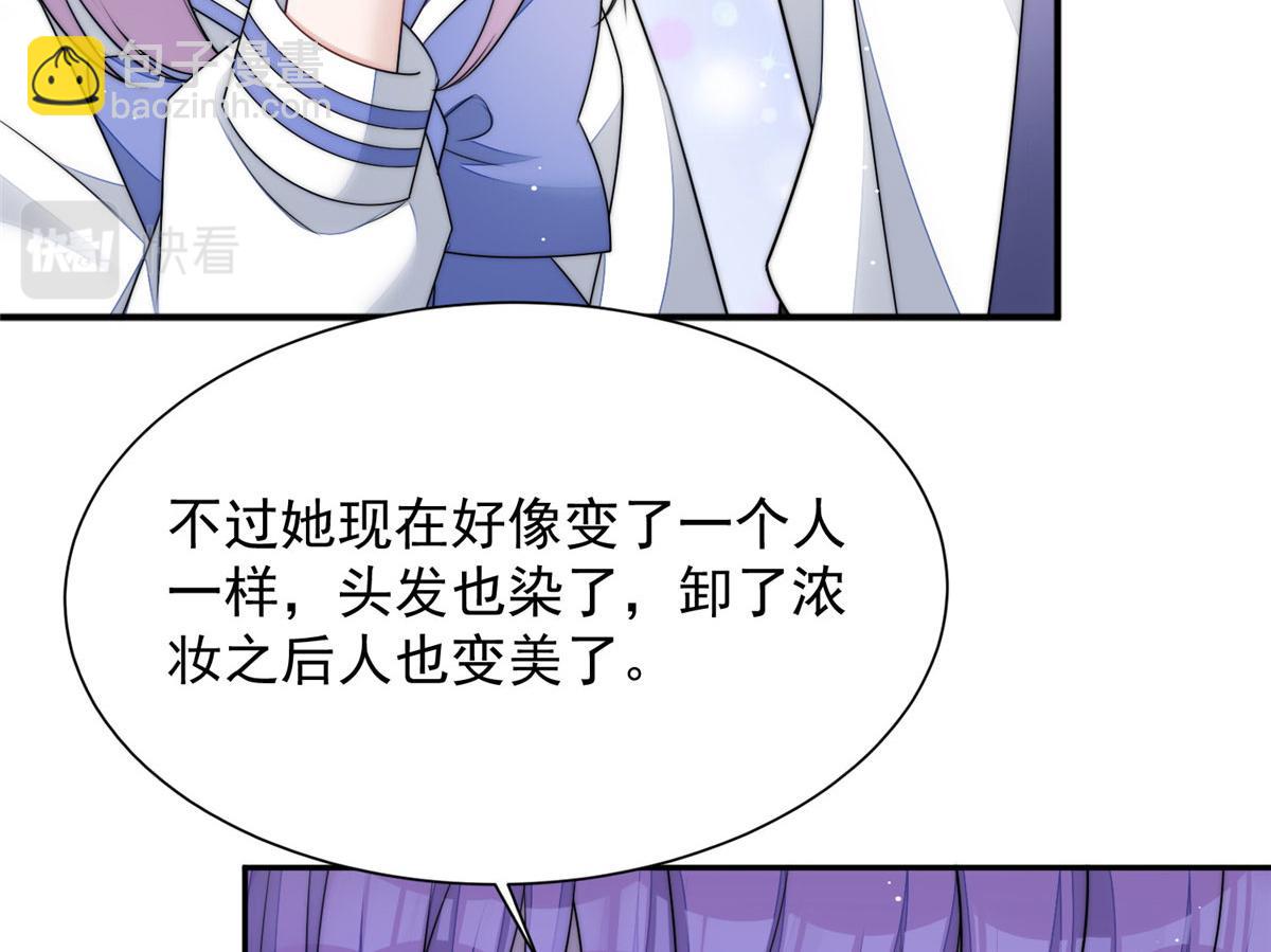 夫人她成了大佬們的團寵（團寵） - 24 憑你也配？(3/3) - 1