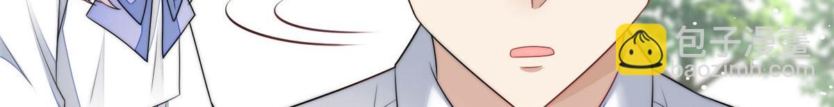 夫人她成了大佬們的團寵（團寵） - 24 憑你也配？(3/3) - 4