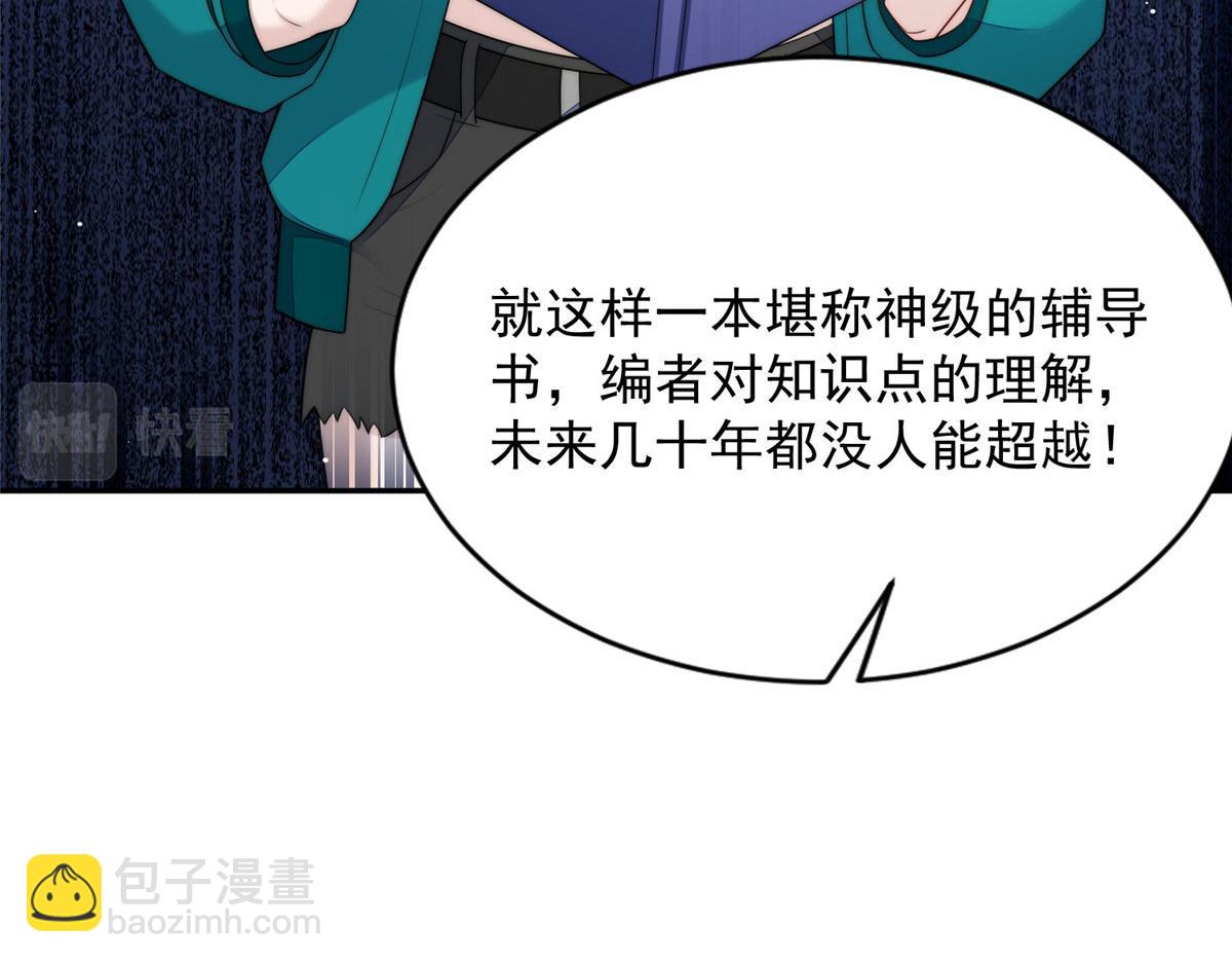 夫人她成了大佬們的團寵（團寵） - 24 憑你也配？(1/3) - 1