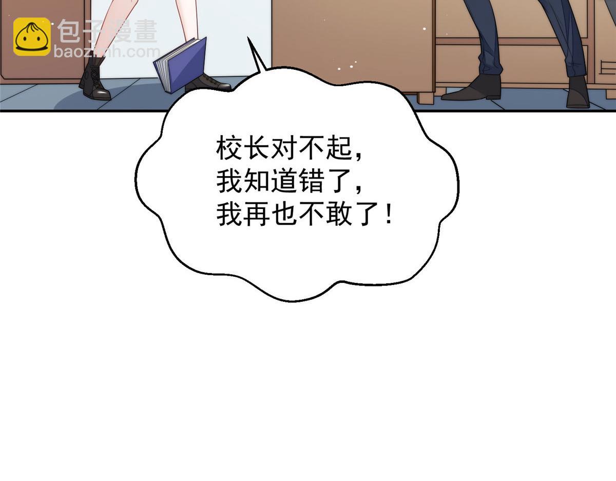 夫人她成了大佬們的團寵（團寵） - 24 憑你也配？(1/3) - 4