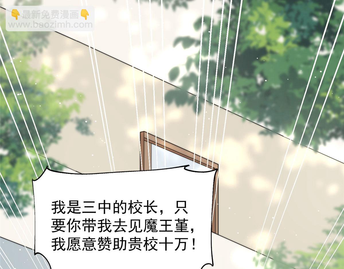 夫人她成了大佬們的團寵（團寵） - 24 憑你也配？(1/3) - 2