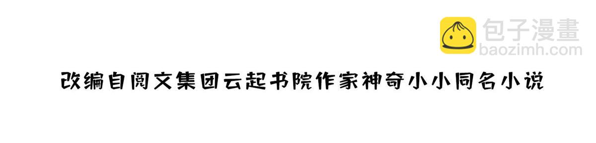 夫人她成了大佬们的团宠（团宠） - 24 凭你也配？(1/3) - 3