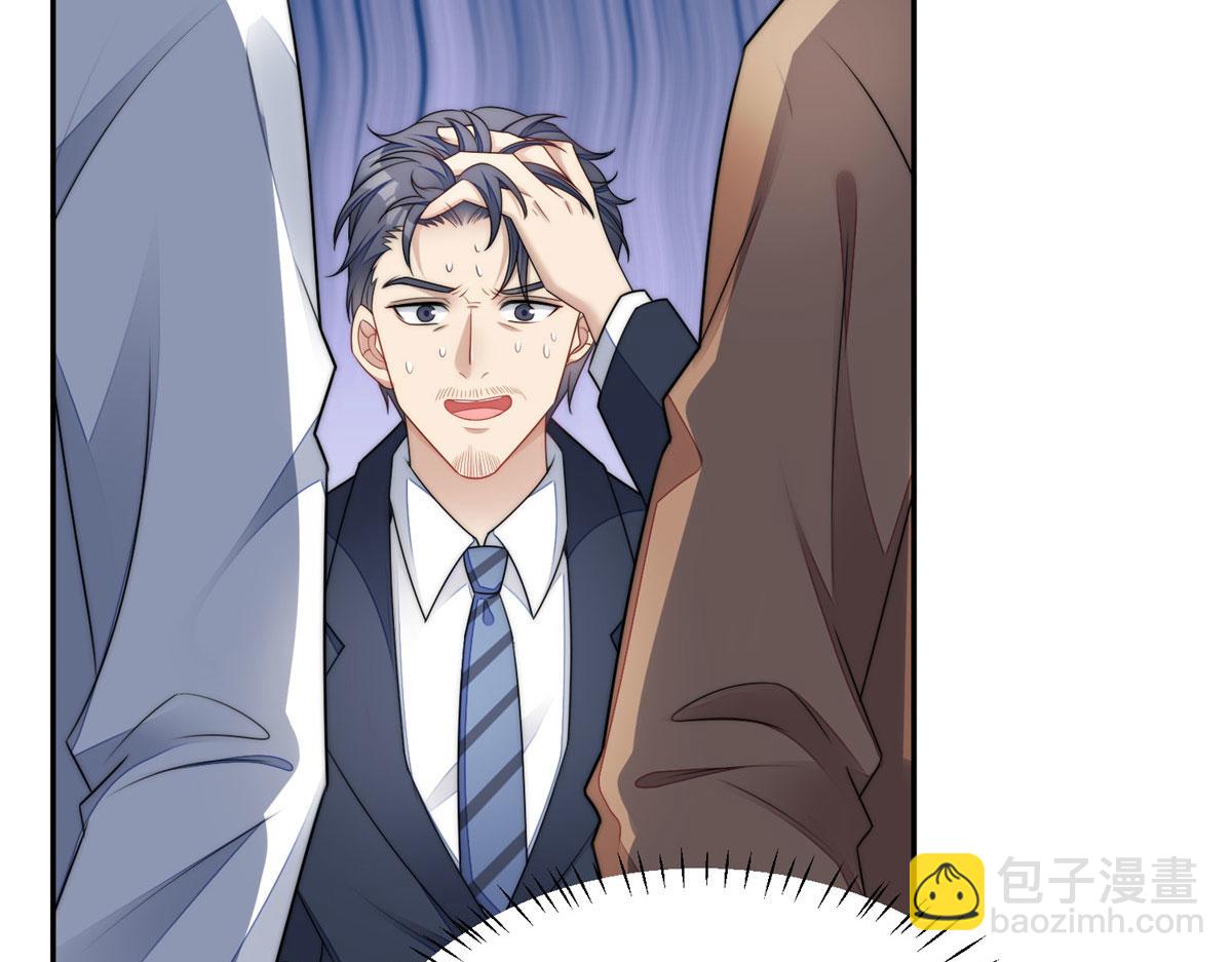 夫人她成了大佬們的團寵（團寵） - 24 憑你也配？(1/3) - 6