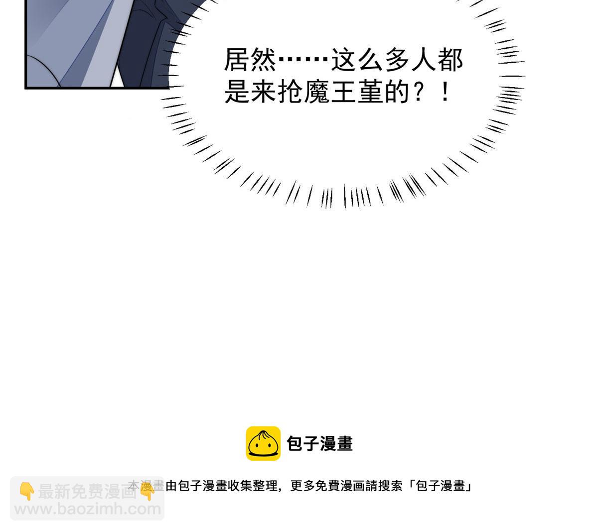 夫人她成了大佬們的團寵（團寵） - 24 憑你也配？(1/3) - 7