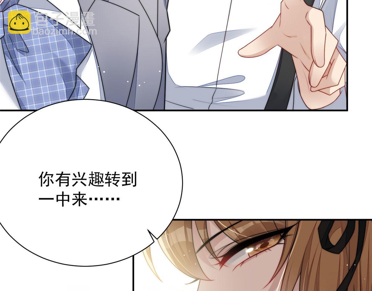 夫人她成了大佬們的團寵（團寵） - 24 憑你也配？(1/3) - 8