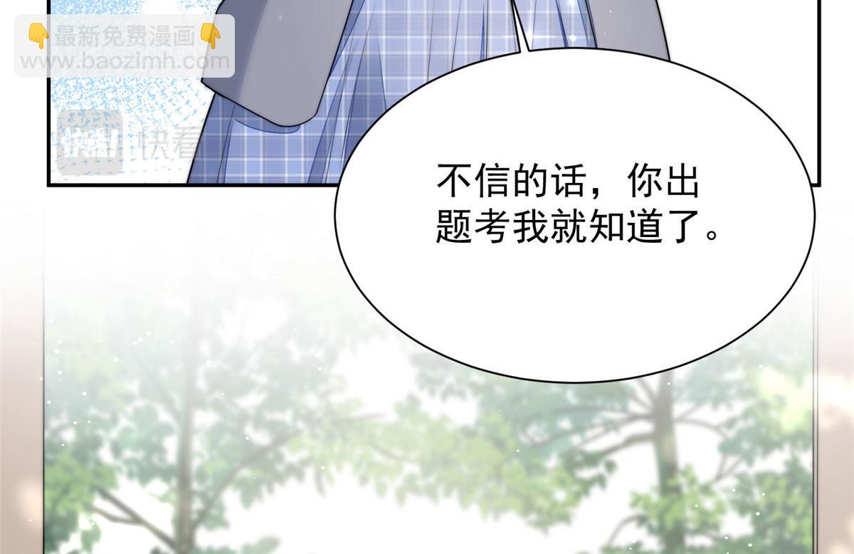 夫人她成了大佬們的團寵（團寵） - 24 憑你也配？(1/3) - 1