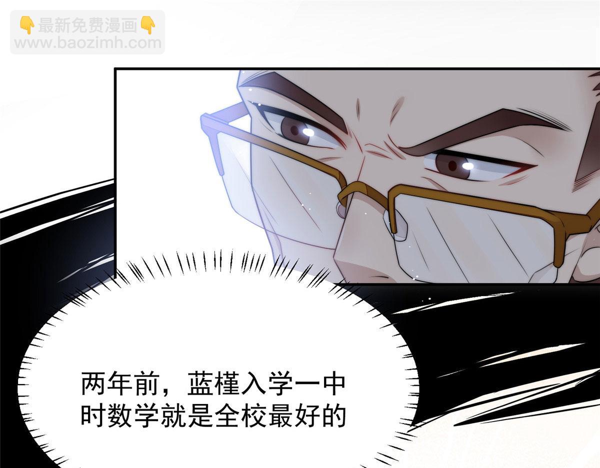 夫人她成了大佬們的團寵（團寵） - 24 憑你也配？(2/3) - 6