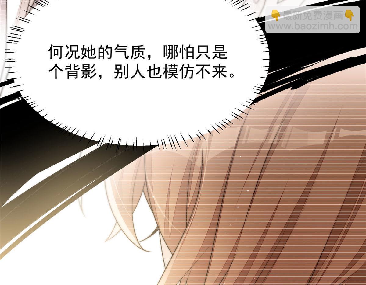 夫人她成了大佬們的團寵（團寵） - 24 憑你也配？(2/3) - 2