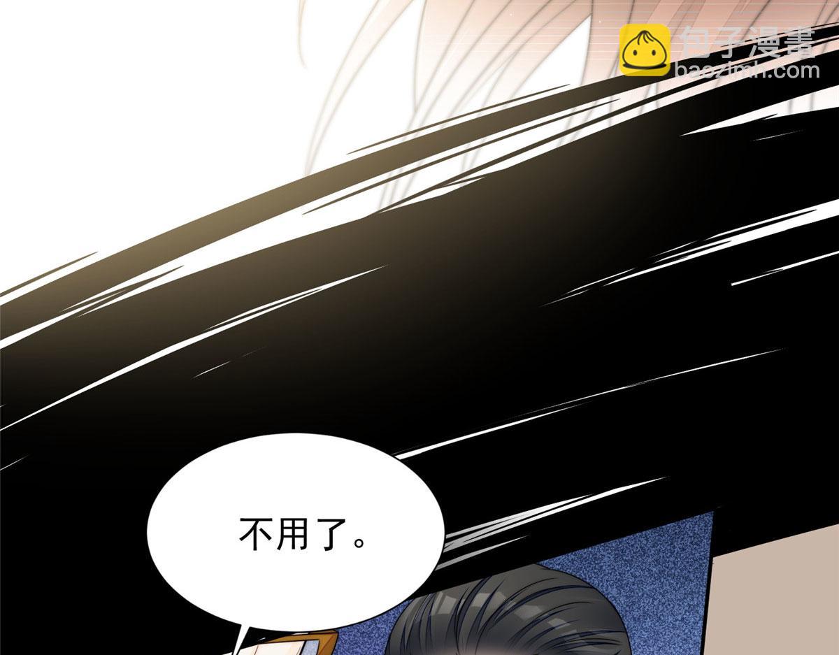 夫人她成了大佬們的團寵（團寵） - 24 憑你也配？(2/3) - 4