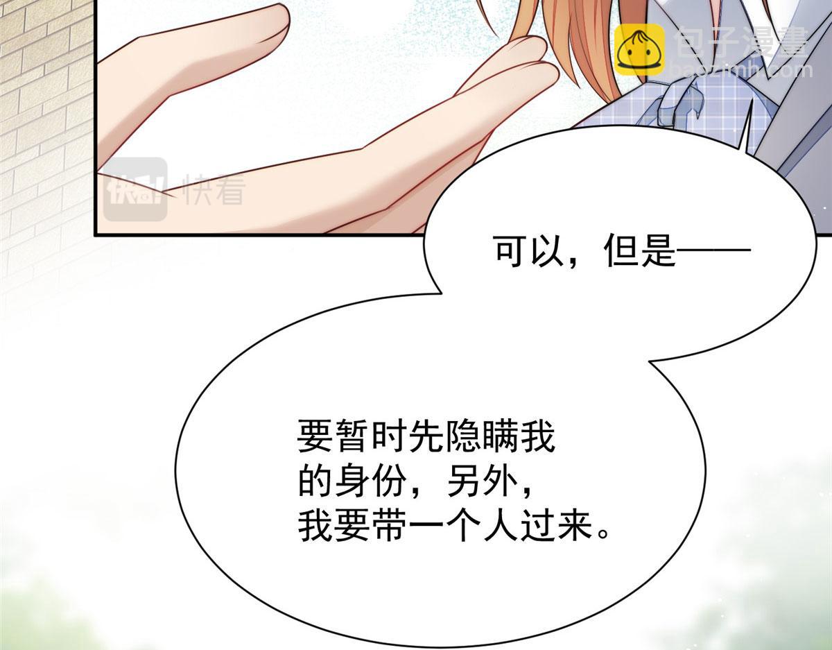 夫人她成了大佬們的團寵（團寵） - 24 憑你也配？(2/3) - 2