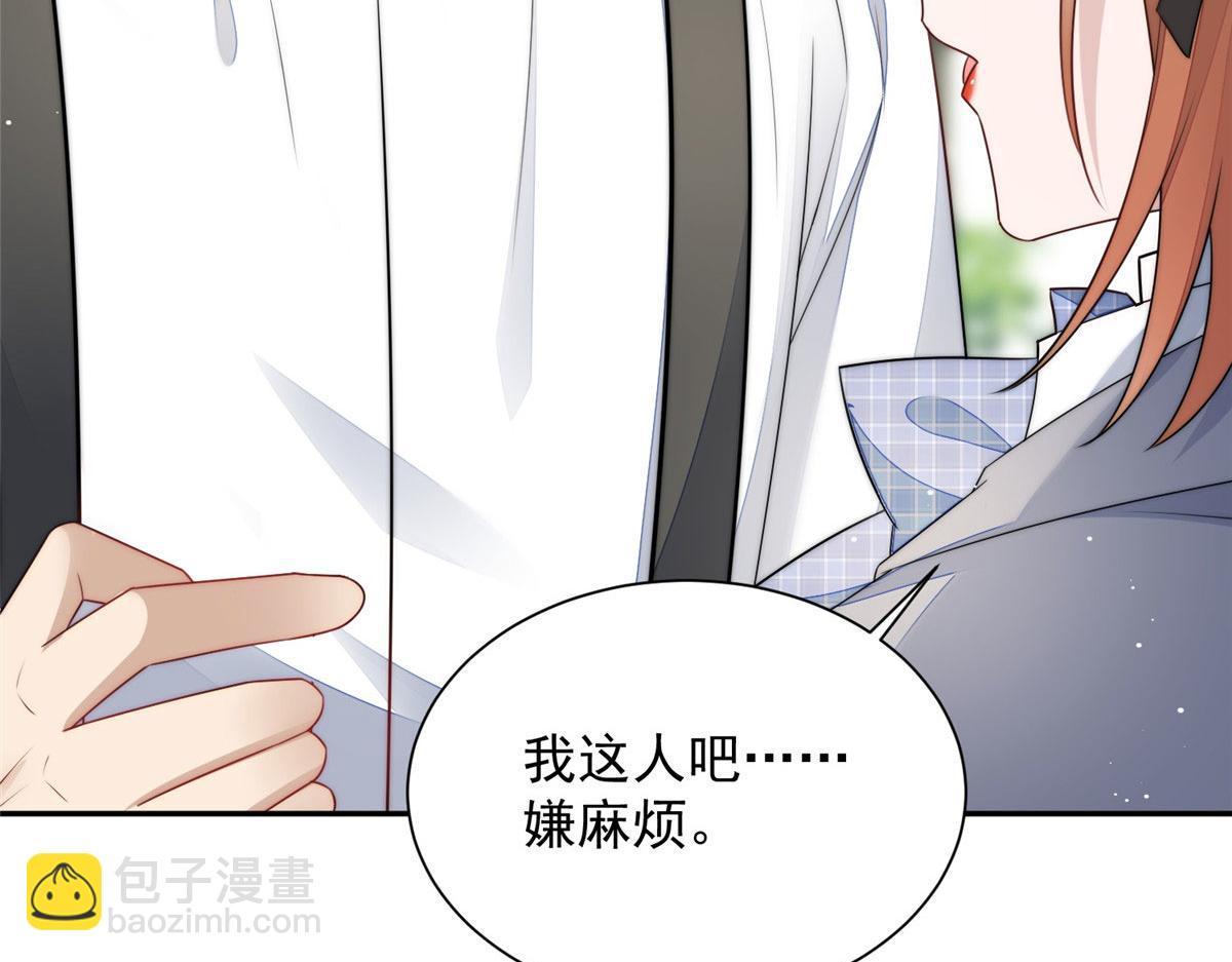 夫人她成了大佬們的團寵（團寵） - 24 憑你也配？(2/3) - 6