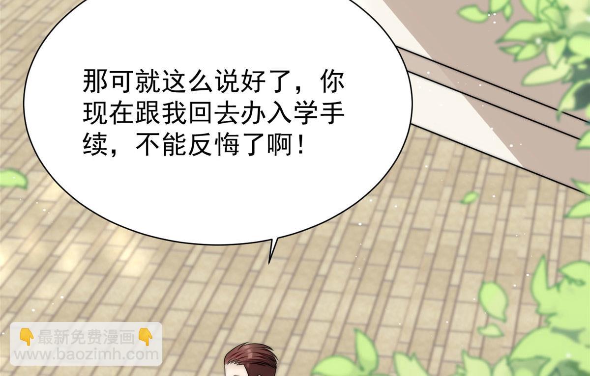 夫人她成了大佬們的團寵（團寵） - 24 憑你也配？(2/3) - 3