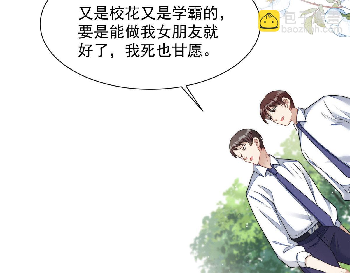 夫人她成了大佬們的團寵（團寵） - 24 憑你也配？(2/3) - 4